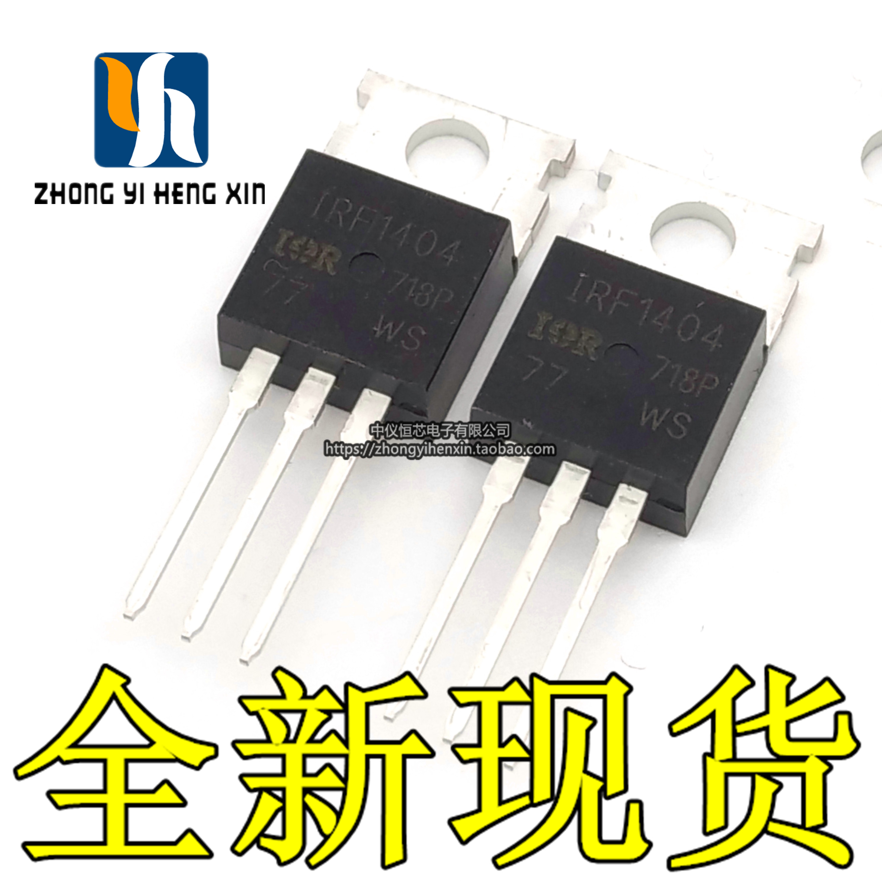 原装 IRF1404PBF IRF1404 N沟道场效应管 162A/40V TO-220 MOS管