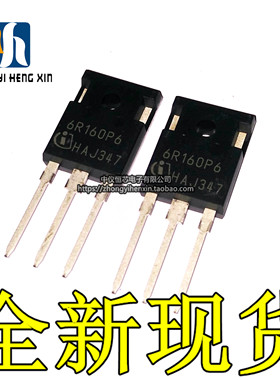 全新进口原装正品IPW60R160P6 IPW60R160 MOS功率管 可配单