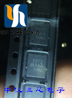 全新原装进口SI7272DP-T1-GE3 SI7272DP丝印7272 MOS场效应管