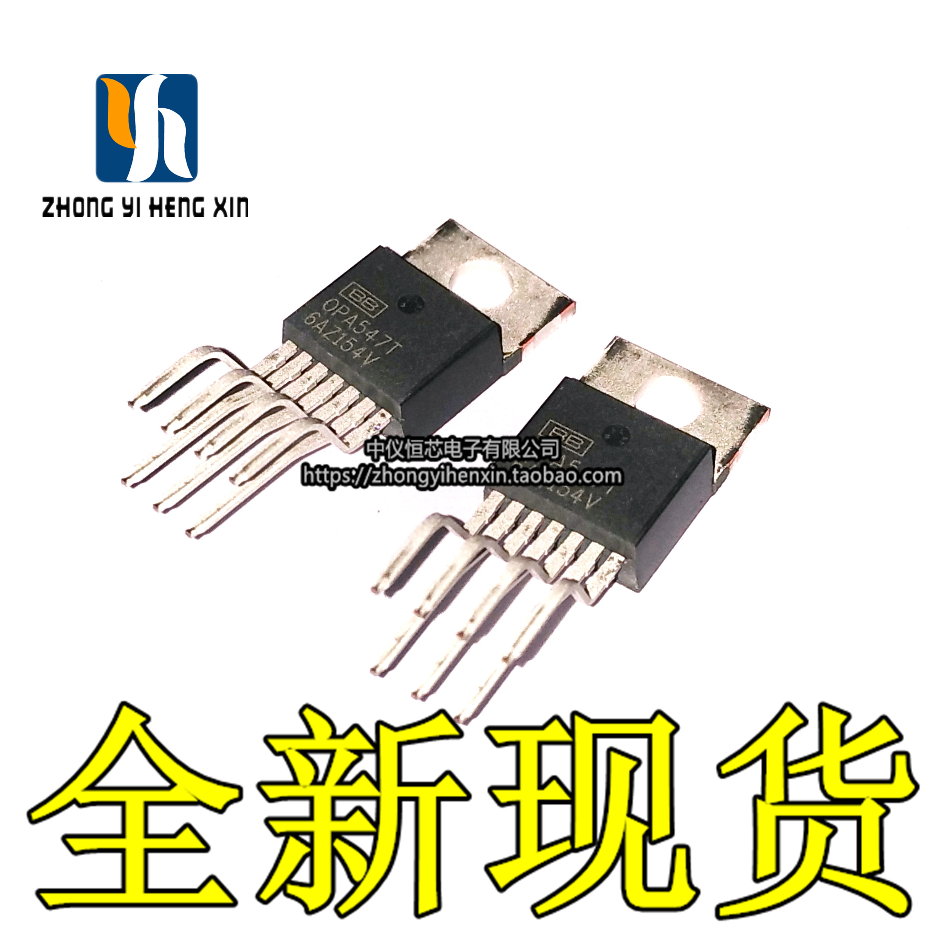 原装正品OPA547T 高电压大电流运算放大器IC MOS场效应管TO-220