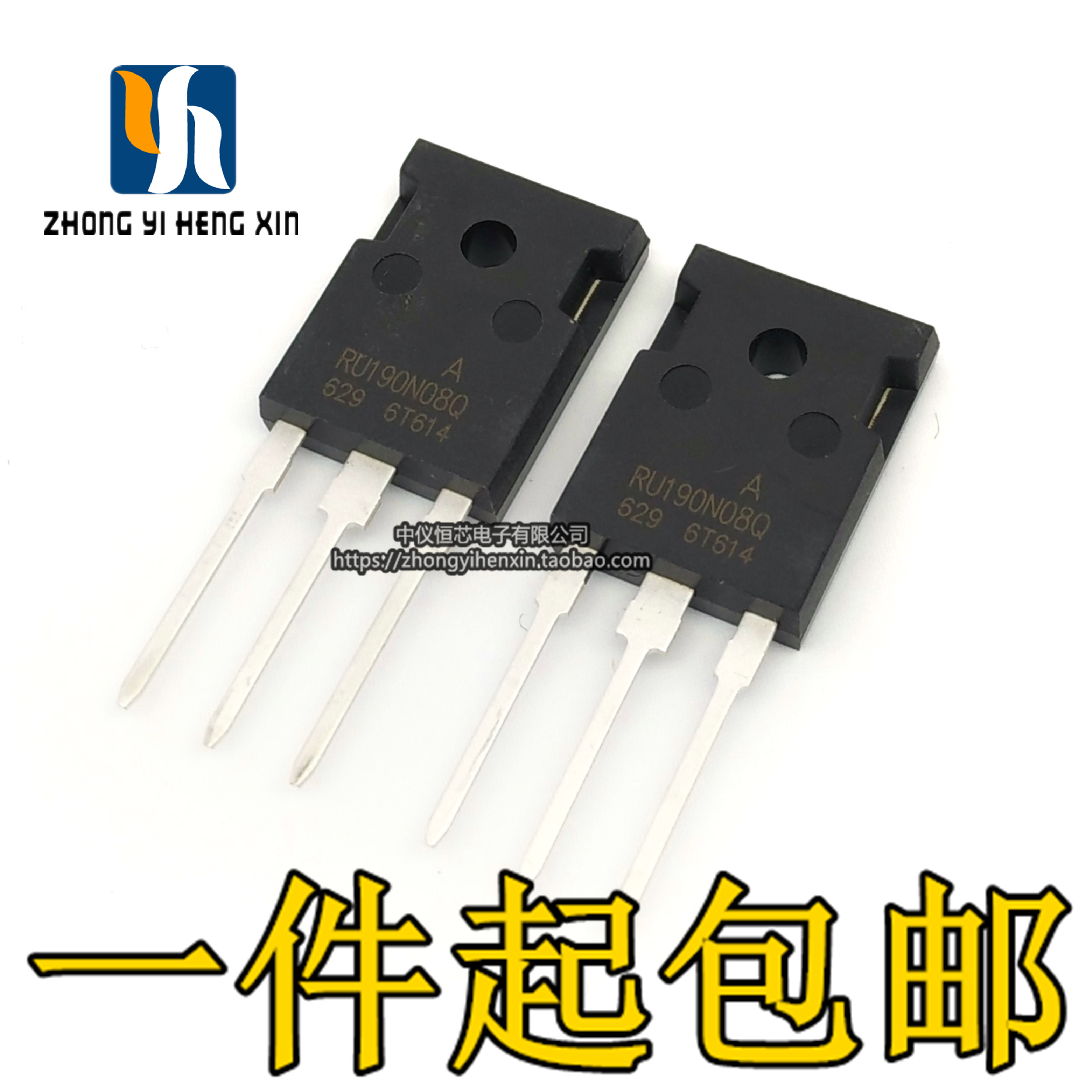 全新RU190N08Q大功率逆变MOS管场效应管 80V 190A正品-封面