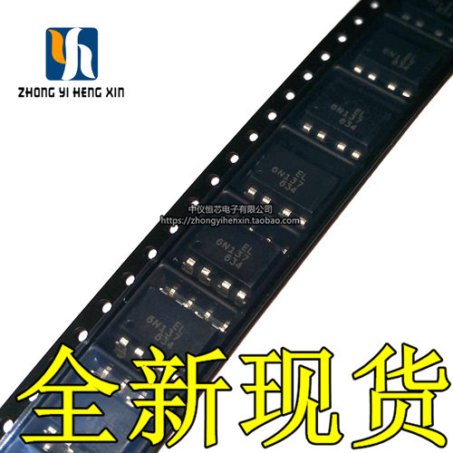 原装正品亿光EL6N137 EL6N137S-TA 贴片SOP-8 10M高速光耦