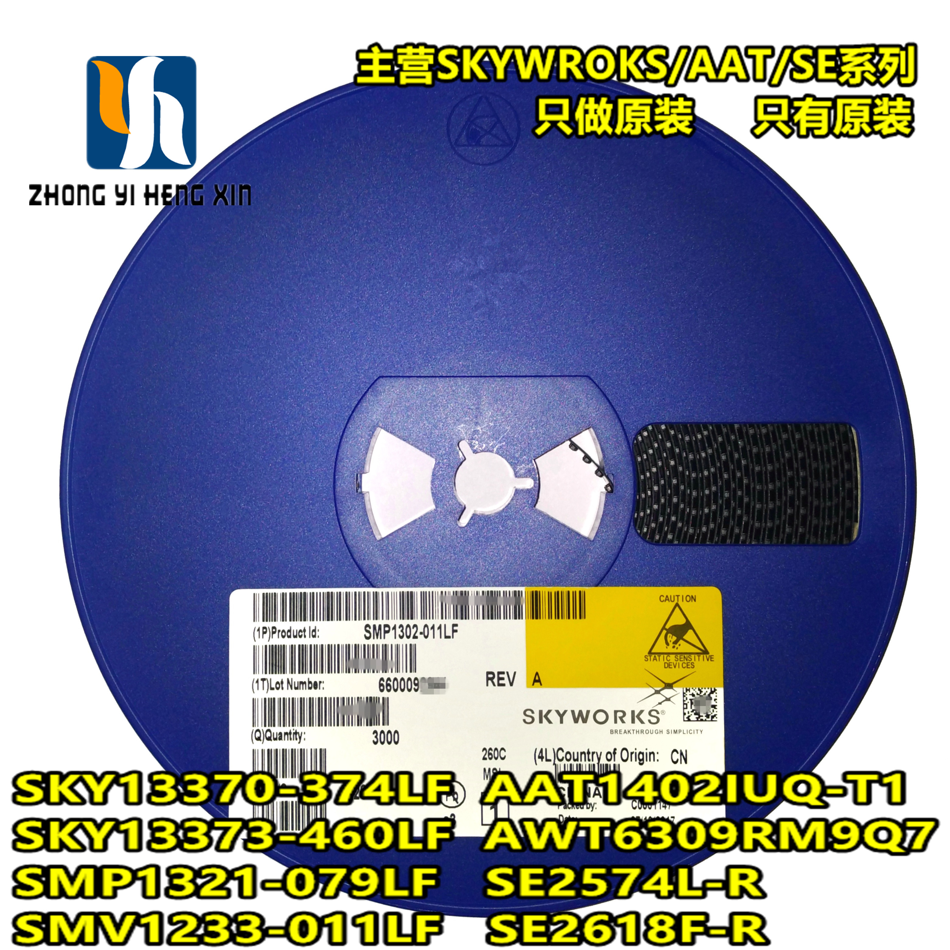 可配单 SMP1302-011LF SMP1302 全新进口原装 SOD-323|中仪恒芯