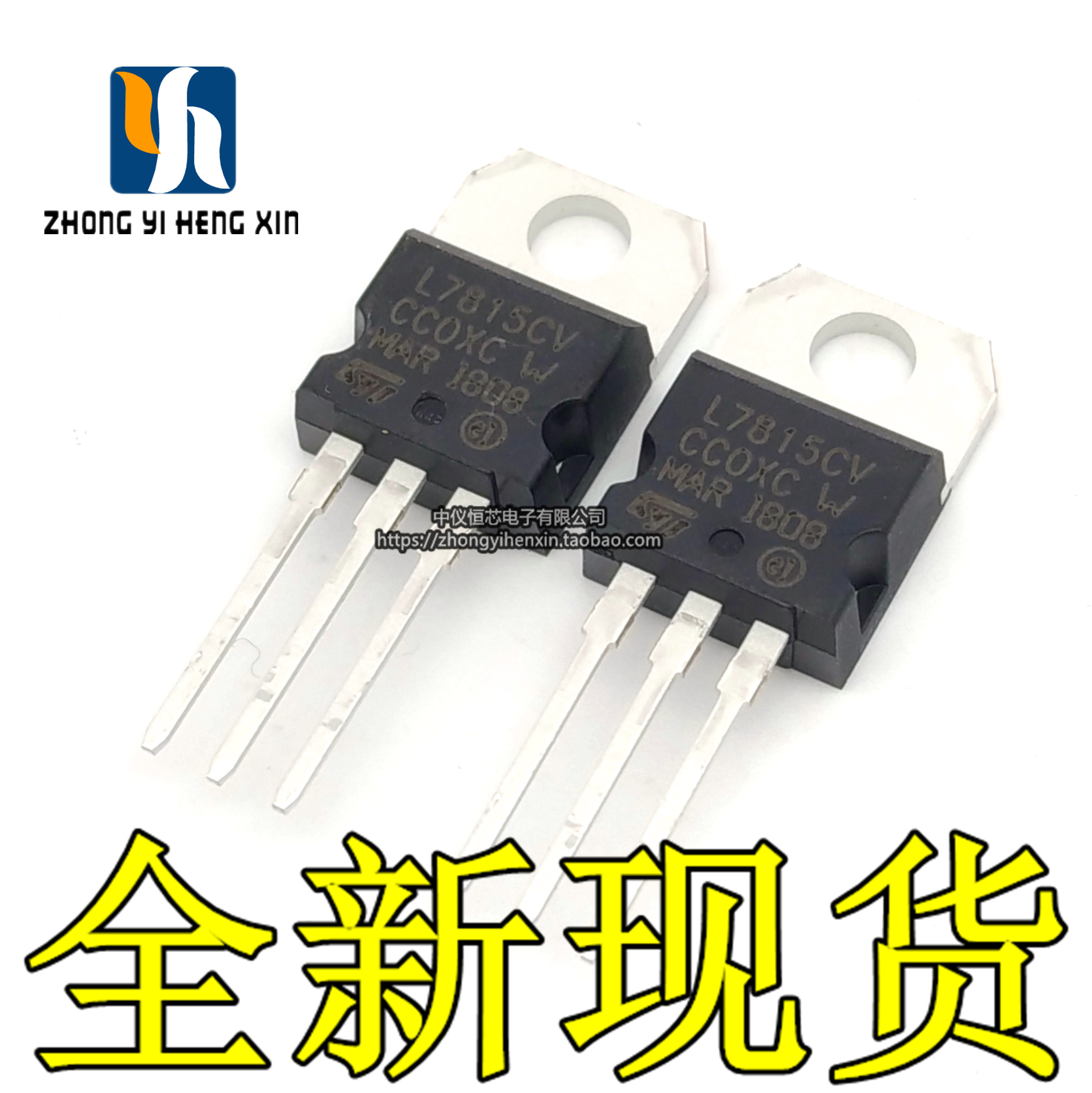 三端稳压器三极管全新原装