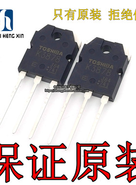 全新原装进口2SK3878 K3878A场效应管电焊机专用三极管配件MOS管