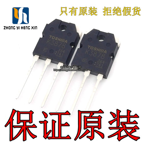 全新原装进口2sk3878场效应管