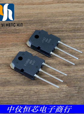 全新原装2SK1058 2SJ162 K1058 J162场效应管 大功率音响对管对价