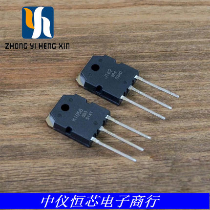 全新原装2SK1058 2SJ162 K1058 J162场效应管 大功率音响对管对价