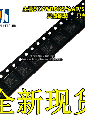 中仪恒芯|全新进口原装正品SKY77584-11 SKY77584 手机功放IC芯片