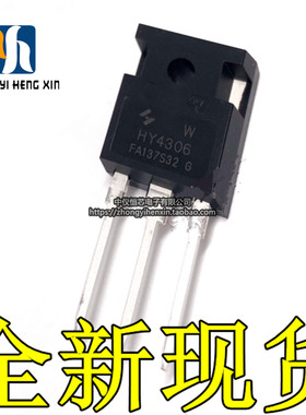 全新原装HY4306 HY4306W 230A 60V TO-247 场效应MOS管 正品