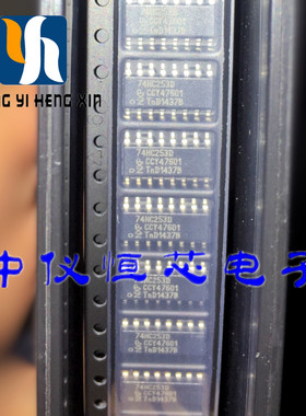 全新原装SN74HC253DR SN74HC253D 74HC253D SOP-16数字逻辑芯片