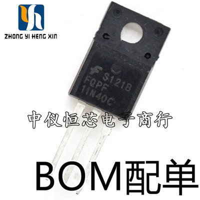 FQPF11N40C 全新11N40C 11A 400V 场效应MOS管 N沟道 TO-220
