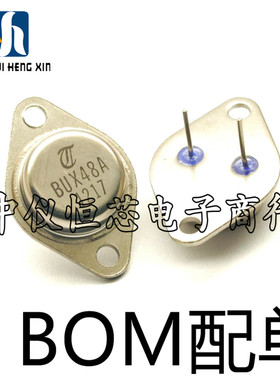 全新BUX48A 15A 450V 175W NPN TO-3铁帽 金封功率三极管