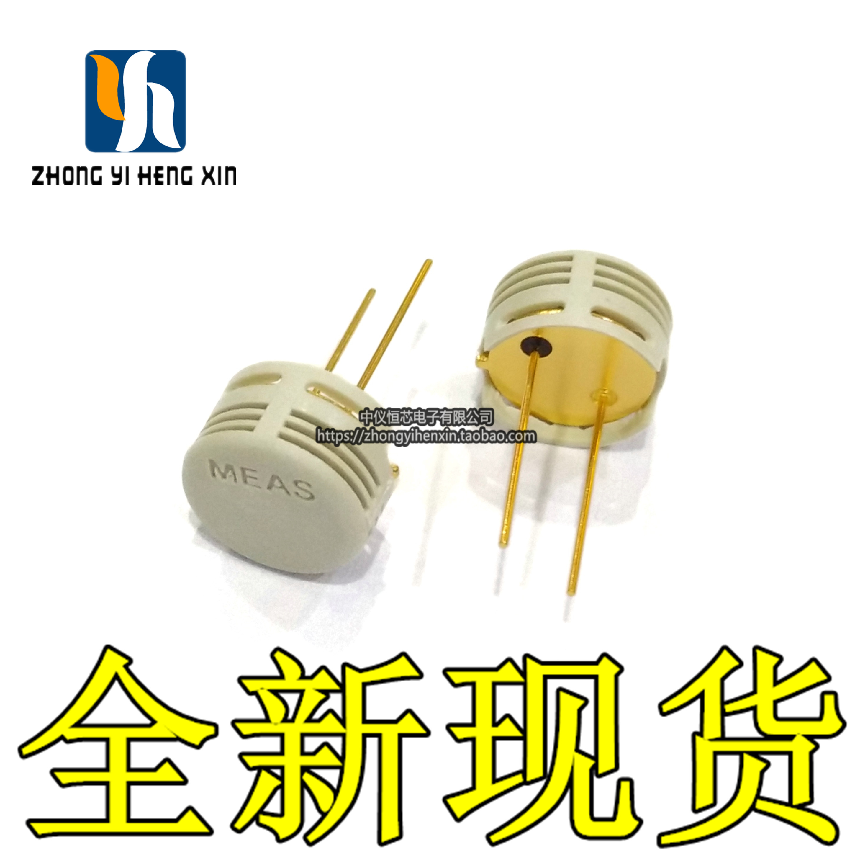 全新原装进口 HS1101 HS1101LF 湿度传感器 电容式/湿敏电容