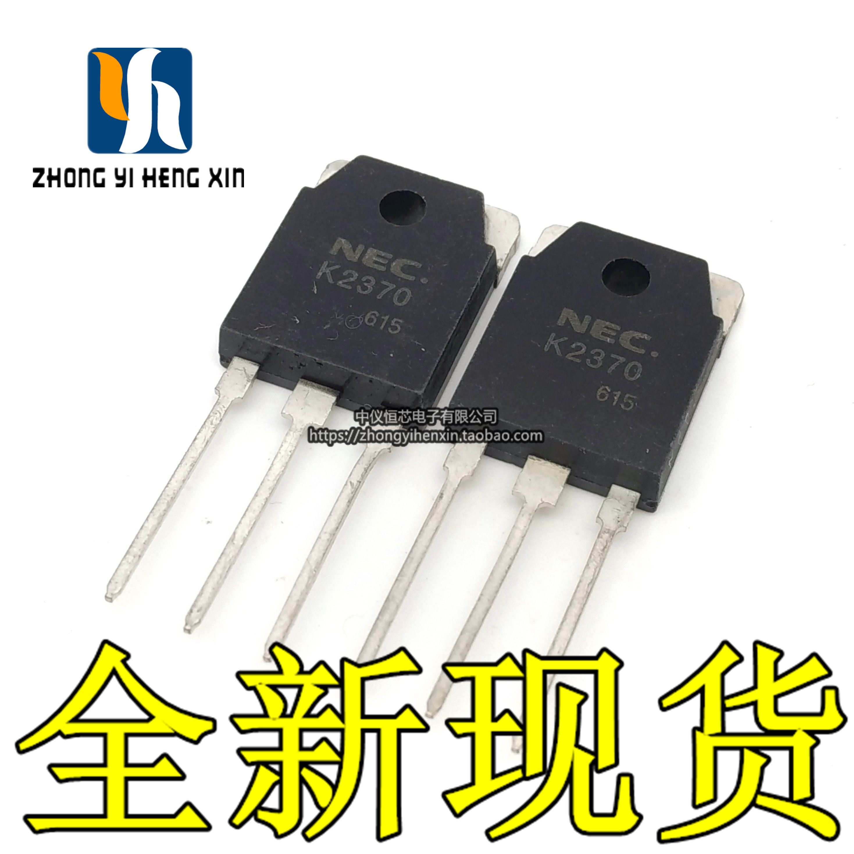 全新k2370场效应三极管正品