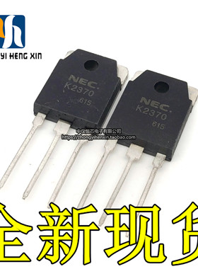 全新 2SK2370 K2370 TO-3P场效应20A500V三极管N道正品