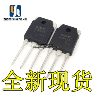 全新 2SK2370 K2370 TO-3P场效应20A500V三极管N道正品