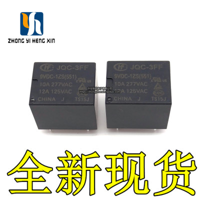 HF- JQC-3FF- 5 005 9 009 12 012 24 024 VDC -1ZS 5脚 继电器