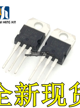 全新原装 LM323T LM323 TO220 线性稳压器 5.0V3.0A 正品