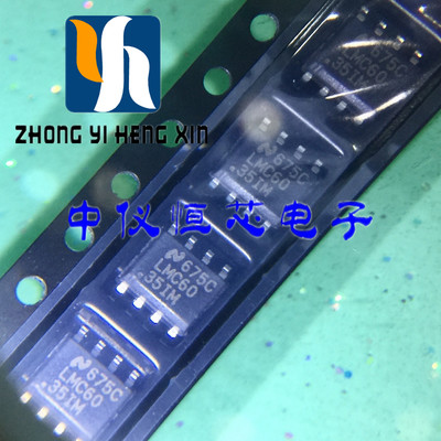 全新原装L进口MC6035IM LMC6035 贴片SOIC-8 运算放大器芯片IC