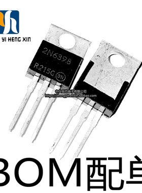 全新 2N6398 ON TO-220 12A600V 可控硅晶闸管 现货