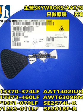 全新原装进口SKY81296-11-001 SKYWORK贴片QFN 射频手机功放IC