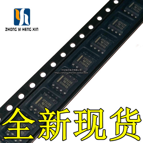 全新原装进口 OPA188AIDR OPA188 贴片SOP8 运算放大器芯片IC