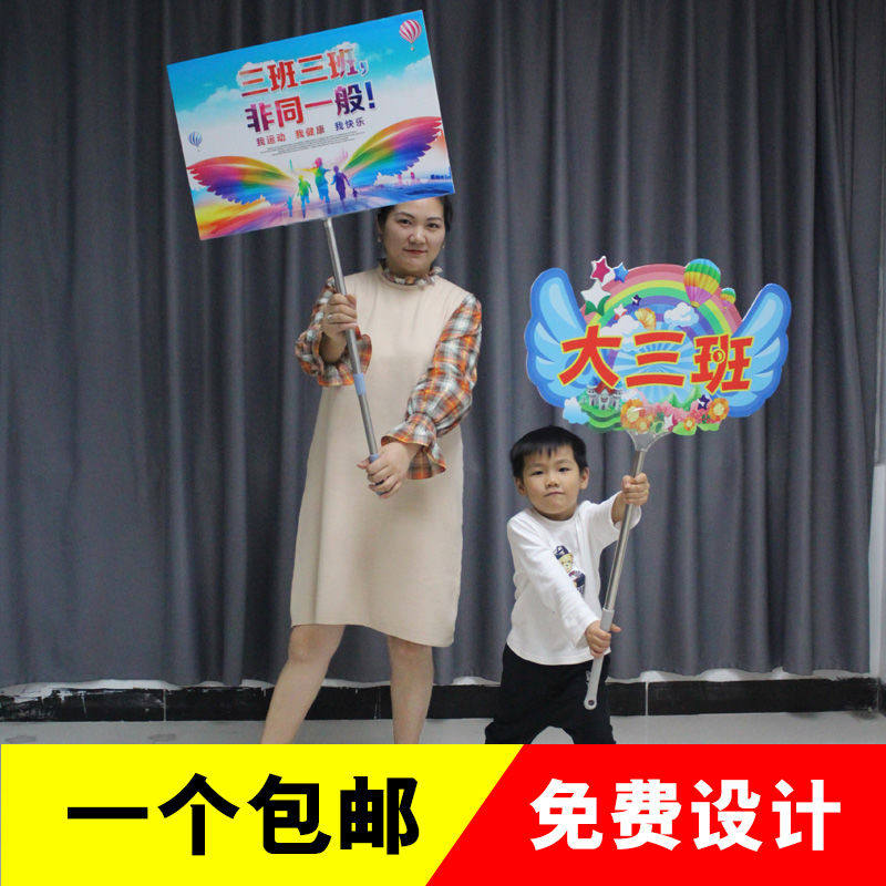 手举牌杆微商活动接送领队接机异形手持KT板班级定制运动会广告牌
