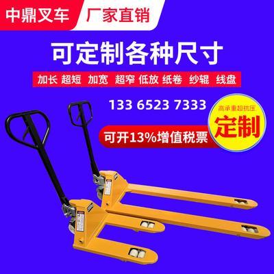 定做1吨2吨3吨加长加宽手动叉车