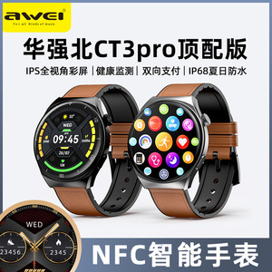 awei用维多功能男士NFC健康支付运动手表 蓝牙通话强续航智能手表