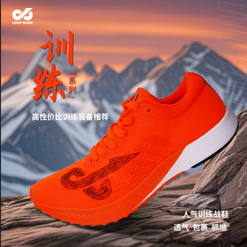 派燃燒狀元2運動鞋競速鞋