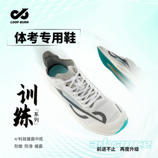 派燃烧状元3.0训练鞋中考体考比赛体测跑鞋透气田径短跑