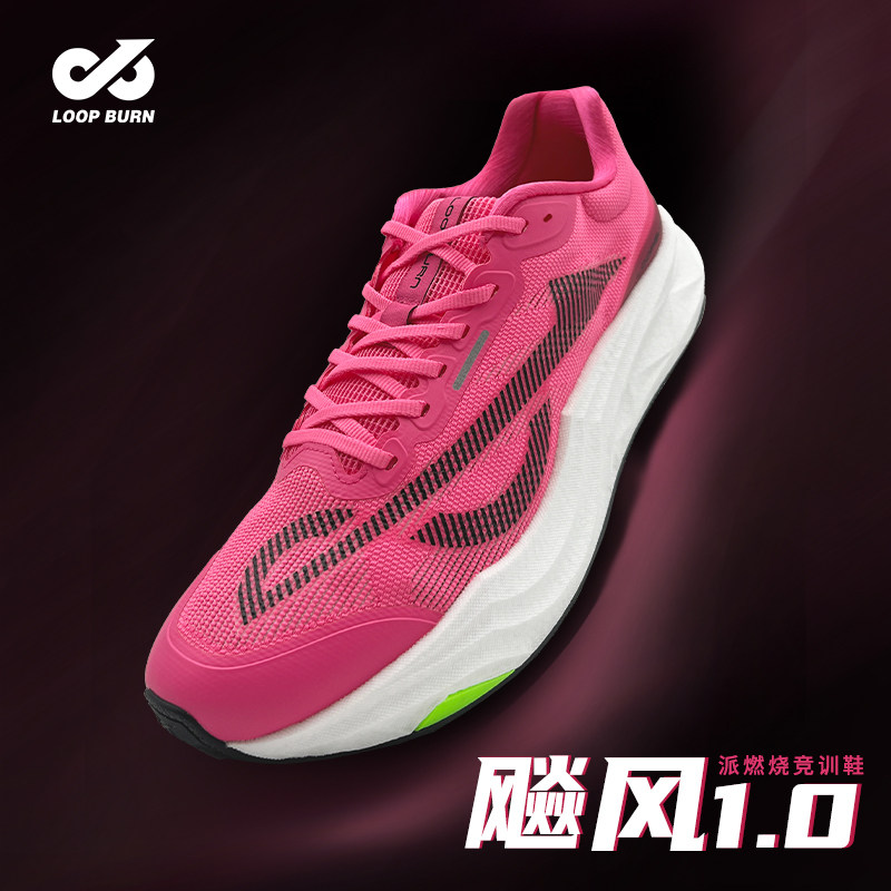 派燃烧竞训鞋飚风1.0学生体考体测训练跑鞋比赛防滑短跑运动鞋