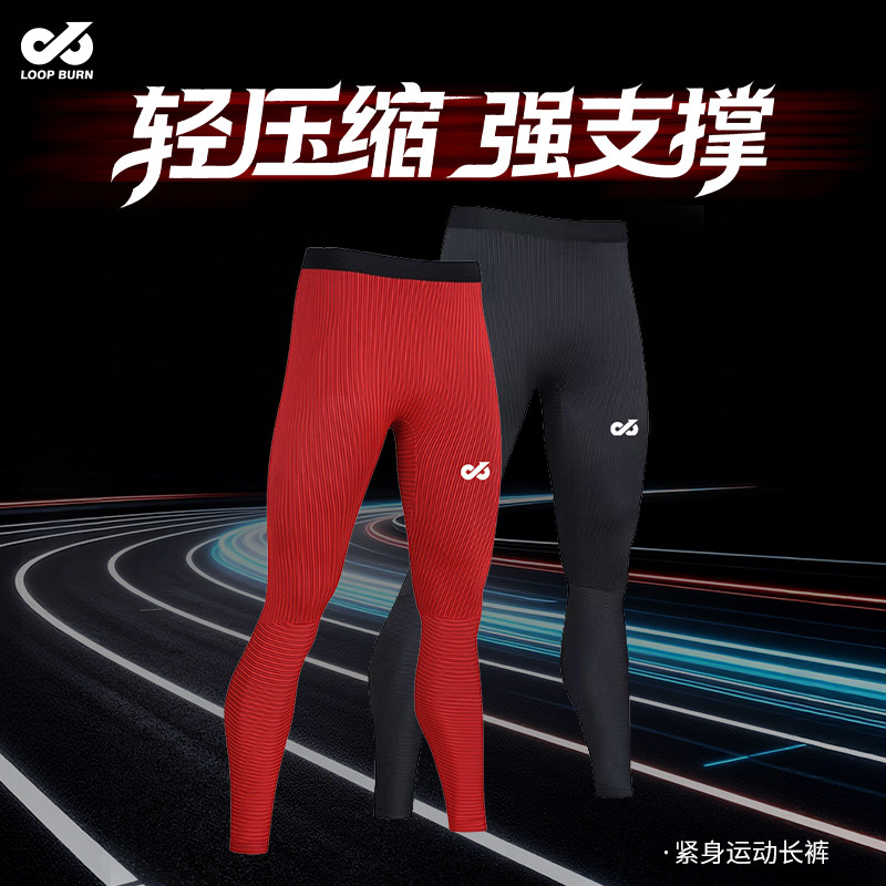 派燃烧紧身运动长裤高弹压缩裤