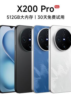 新款上市 X200pro手机官方正品旗舰店5g全网通双卡学生备用智能机
