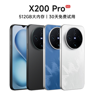 新款上市 X200pro手机官方正品旗舰店5g全网通双卡学生备用智能机