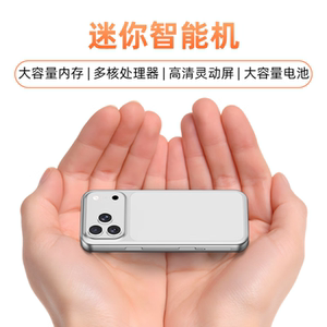 政府补贴】新款ivmi 17 mini迷你手机小型小屏智能机专用备用学生