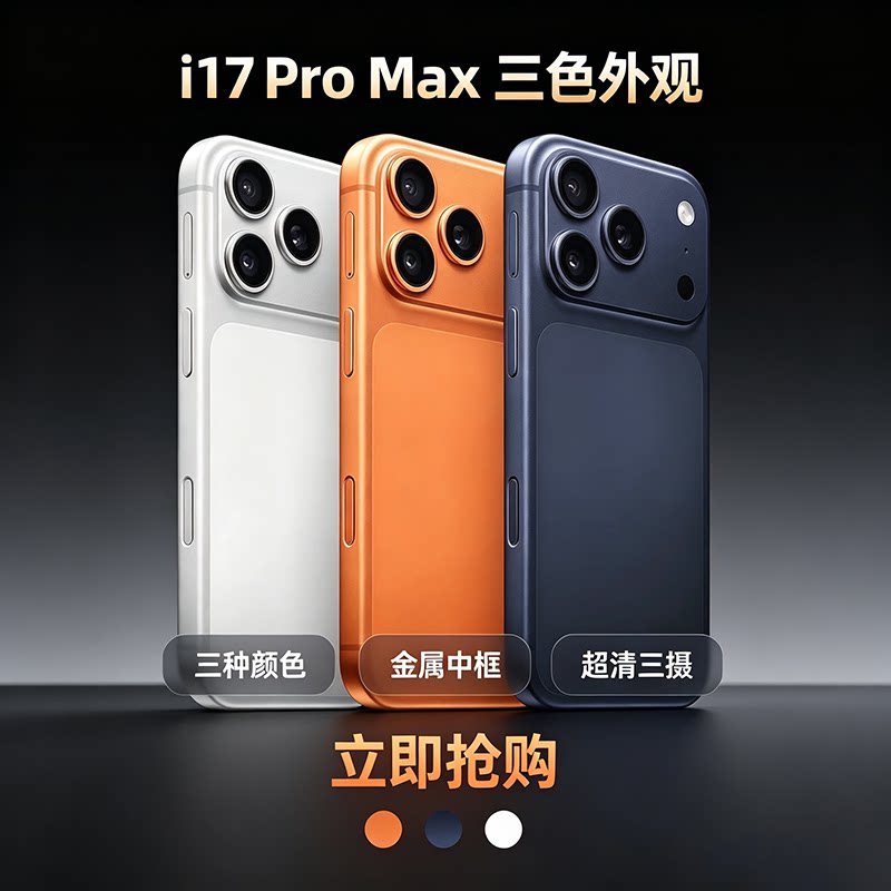 【政府补贴】DIM/迪美 i17ProMax手机正品全网通5G备用学生百元机