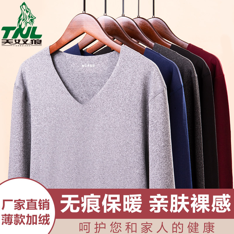 保暖内衣男 无痕V领加厚加绒青少年棉毛衫男士薄款秋衣秋裤套装男