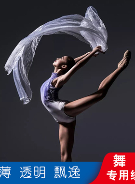 跳舞白色丝巾海底舞蹈大方巾表演道具万疆纱巾飘逸透明轻薄欧根纱