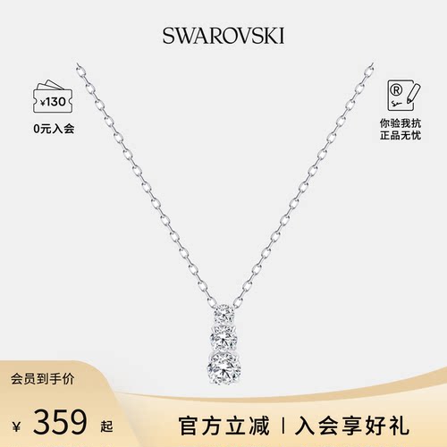 项链Swarovski/施华洛世奇