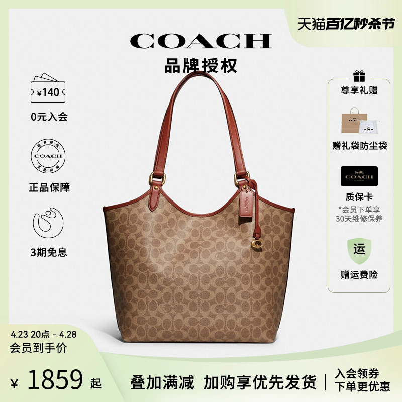 COACH/蔻驰女士单肩手提托特包