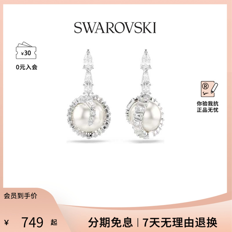 Swarovski/施华洛世奇Snake系列 水滴形耳环