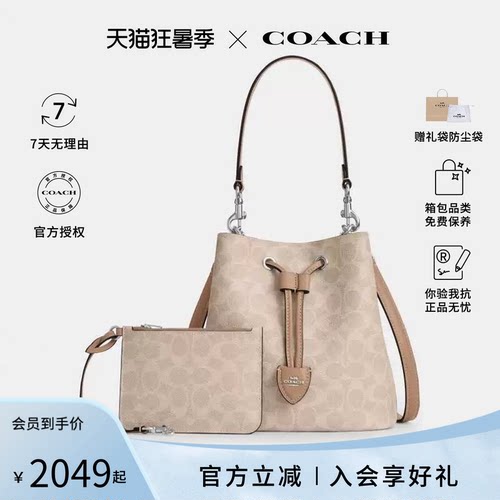 COACH/蔻驰女士rowan 22系列时尚抽绳水桶包单肩斜挎手提包CBH07