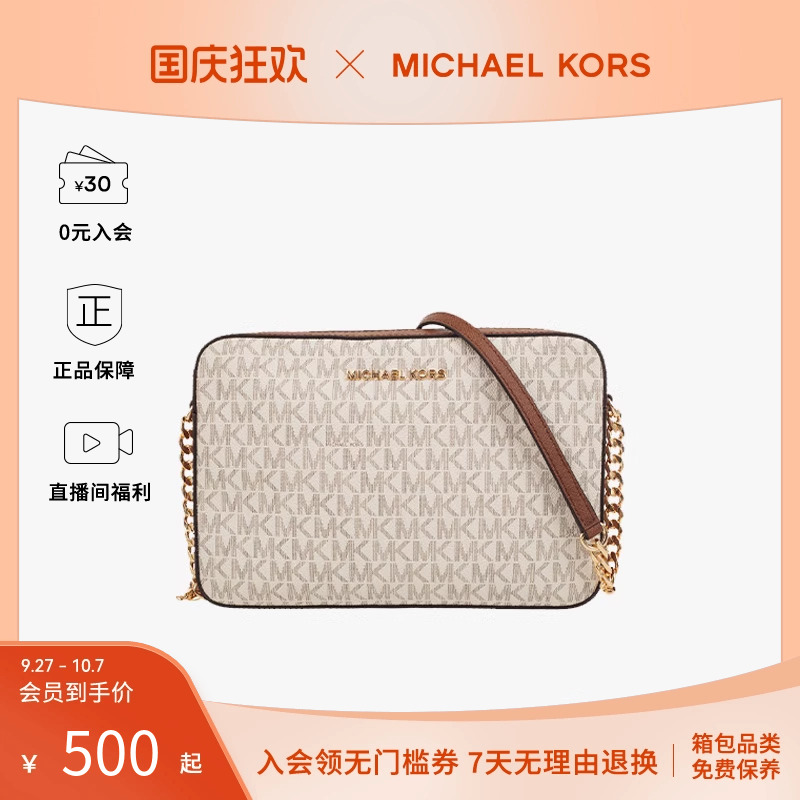 【三期免息】MichaelKors/MK女包链条包Logo老花单肩斜挎包小方包