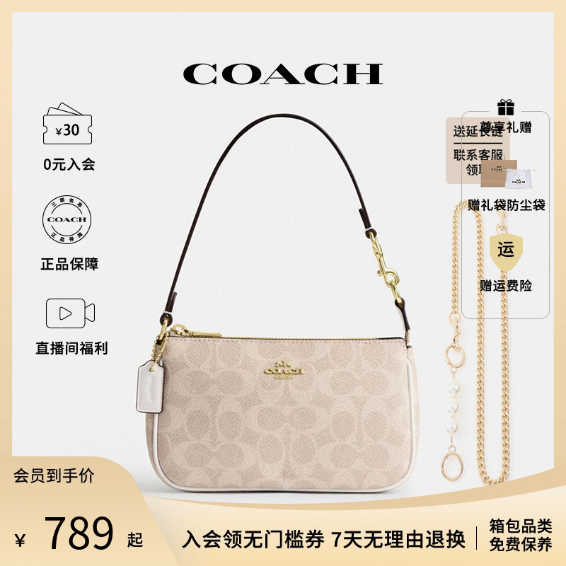 COACH/蔻驰春夏新款女士麻将包