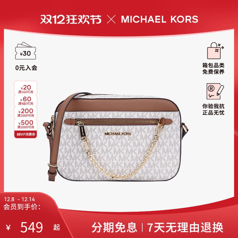 mk老花相机包女包链条包