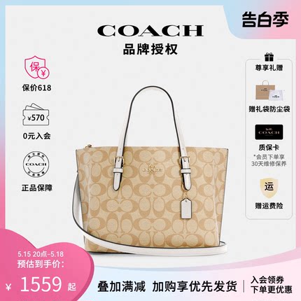 【官方授权】COACH/蔻驰女MOLLIE25中号托特包小号卡其手提包牛仔