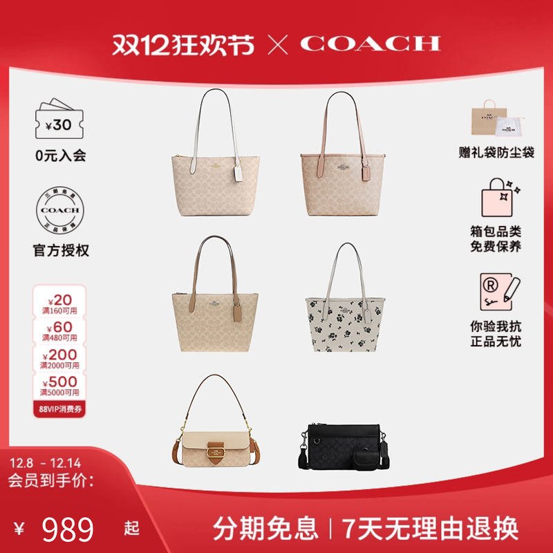 【爆款推荐】COACH/蔻驰FIONA女包官方经典老花单肩包手提托特包