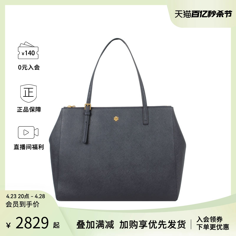 ToryBurch/汤丽柏琦单肩托特包